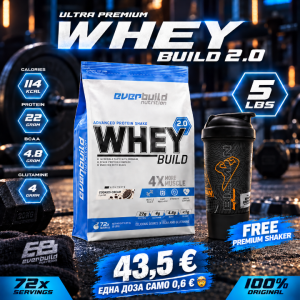 WHEY BUILD 2.0™ 2270g  + SMART SHAKER