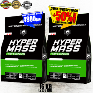  HYPER MASS PROFESSIONAL 16 KG