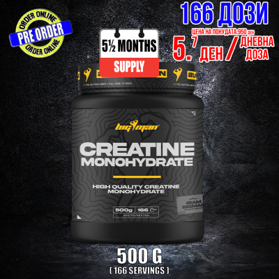 PRE ORDER CREATINE MONOHYDRATE 500g